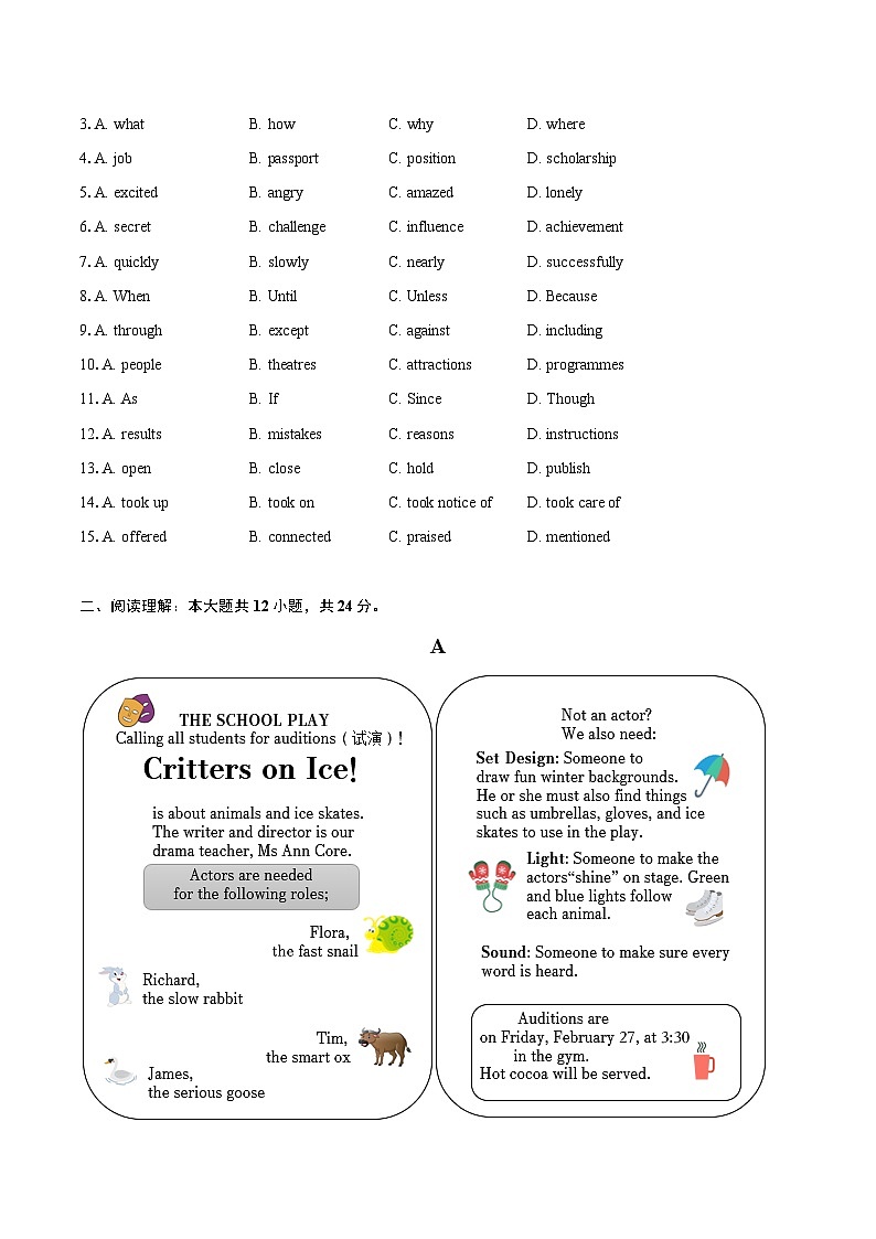 2023-2024学年江苏省南京市九年级（上）期末英语试卷（含解析）第2页