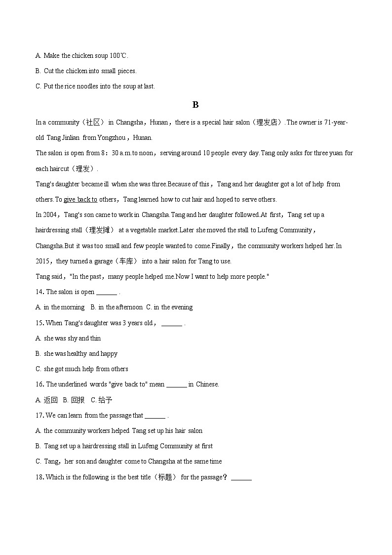 2023-2024学年湖南省娄底市八年级（上）期末英语试卷（含解析）03