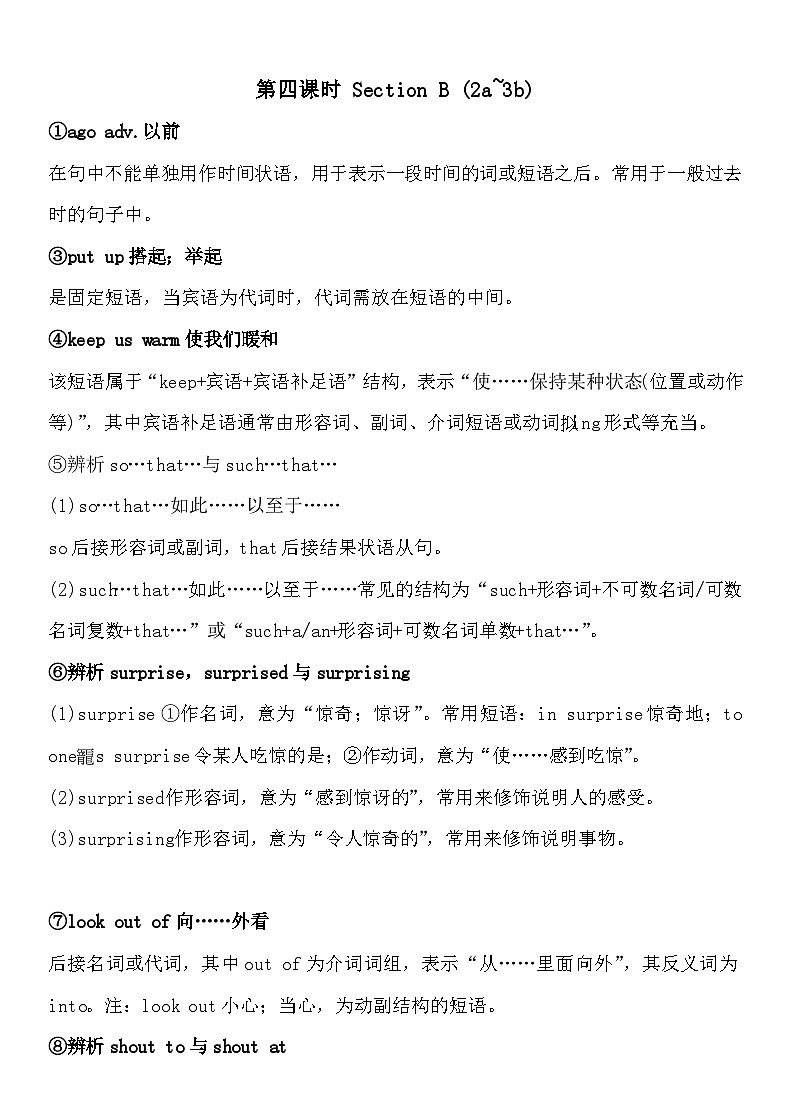 Unit 12 What did you do last weekend？第四课时 Section B (2a~3b)讲义  人教版英语七年级下册01