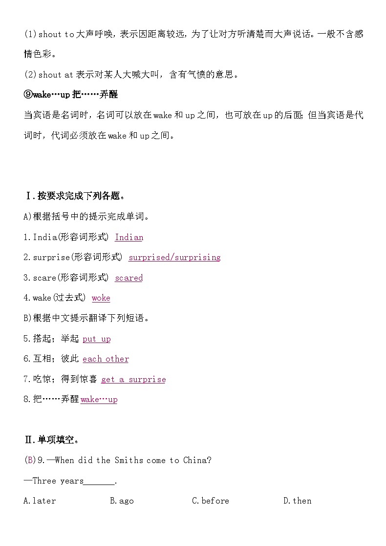 Unit 12 What did you do last weekend？第四课时 Section B (2a~3b)讲义  人教版英语七年级下册02