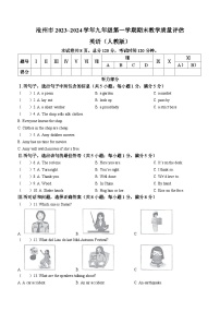 35，河北省沧州市海兴县2023-2024学年九年级上学期期末英语试题