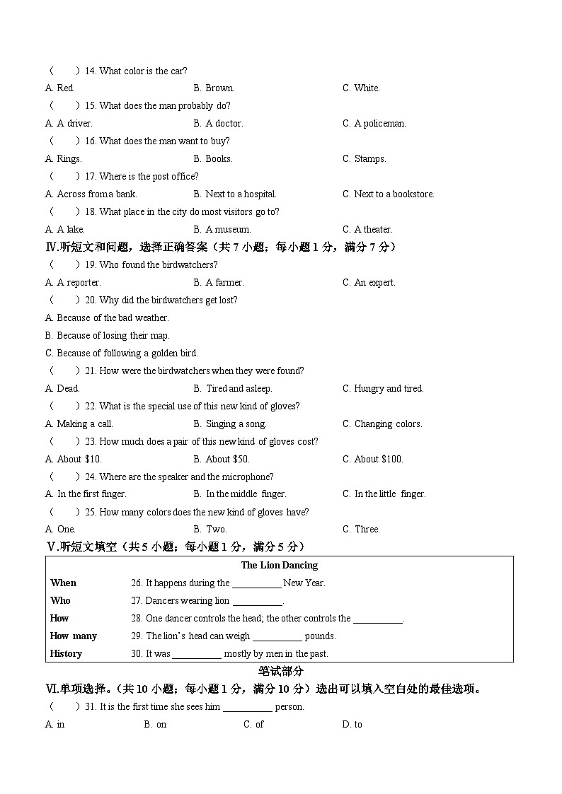 35，河北省沧州市海兴县2023-2024学年九年级上学期期末英语试题02
