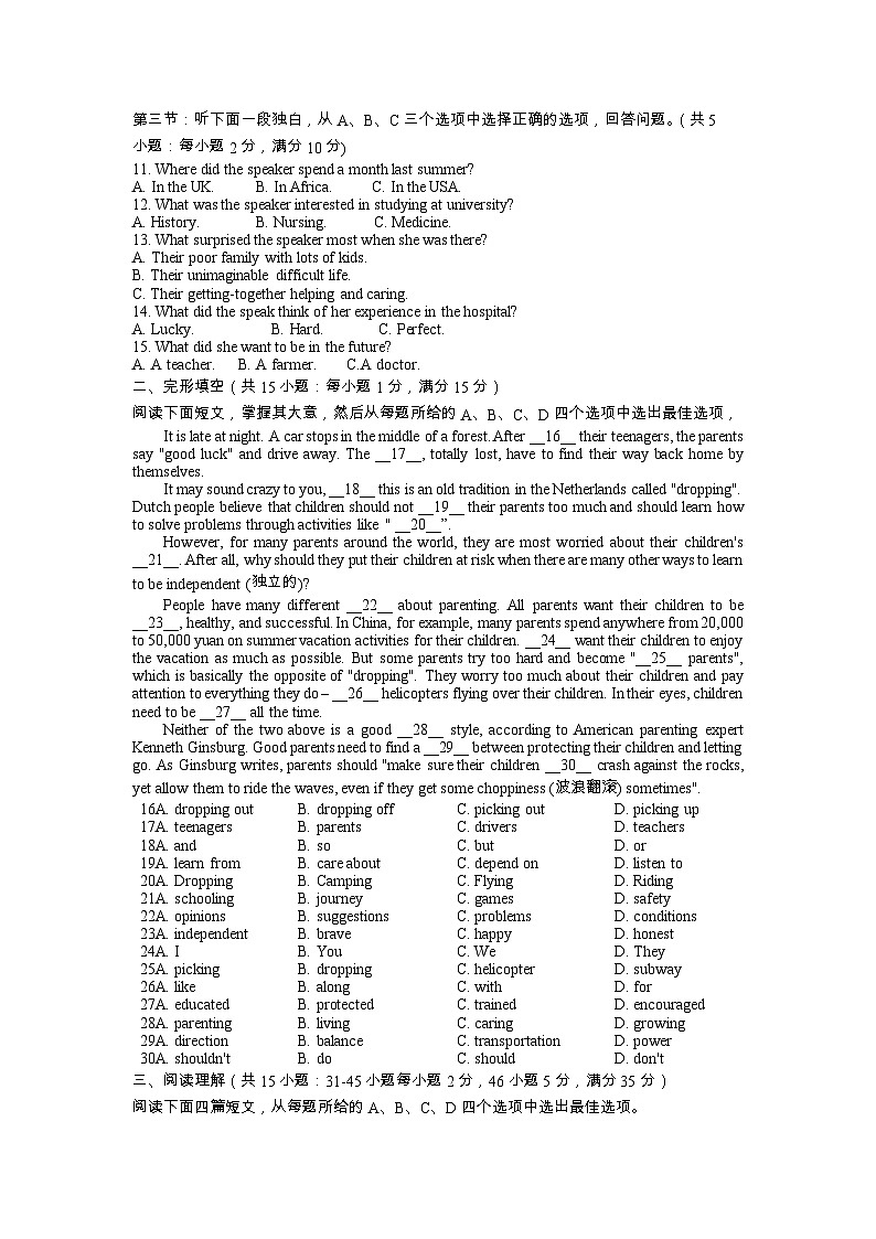 41，浙江省金华市东阳市2023-2024学年九年级上学期1月期末英语试题02