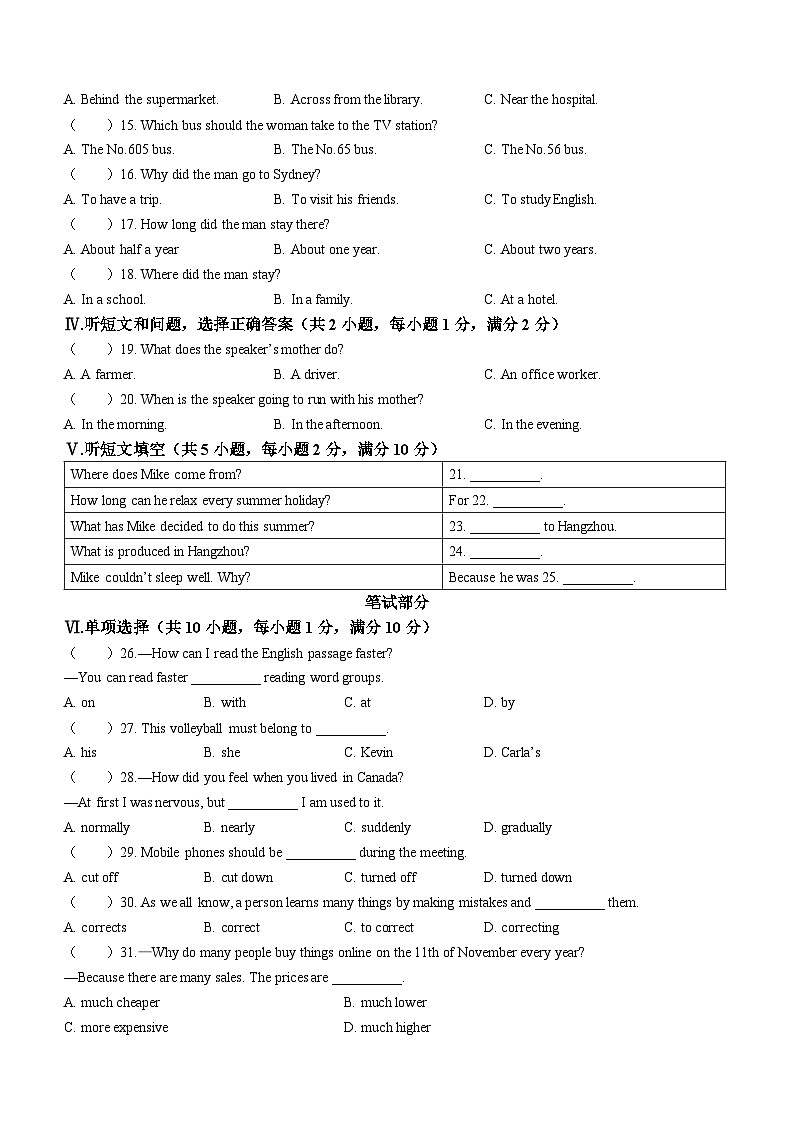 40，河北省沧州市献县2023-2024学年九年级上学期期末英语试题02