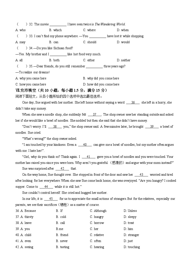 40，河北省沧州市献县2023-2024学年九年级上学期期末英语试题03