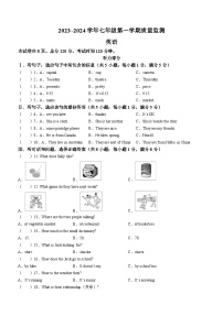 49，河北省保定市安新县2023-2024学年七年级上学期期末教学质量监测英语试题