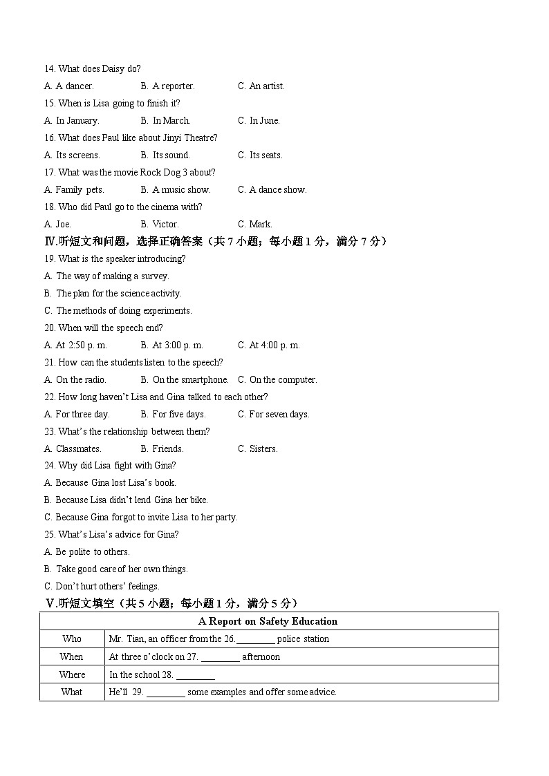 54，河北省保定市安新县2023-2024学年九年级上学期期末教学质量监测英语试题02