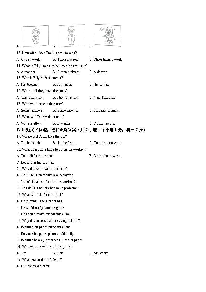 57，河北省石家庄市赵县2023-2024学年八年级上学期期末英语试题02