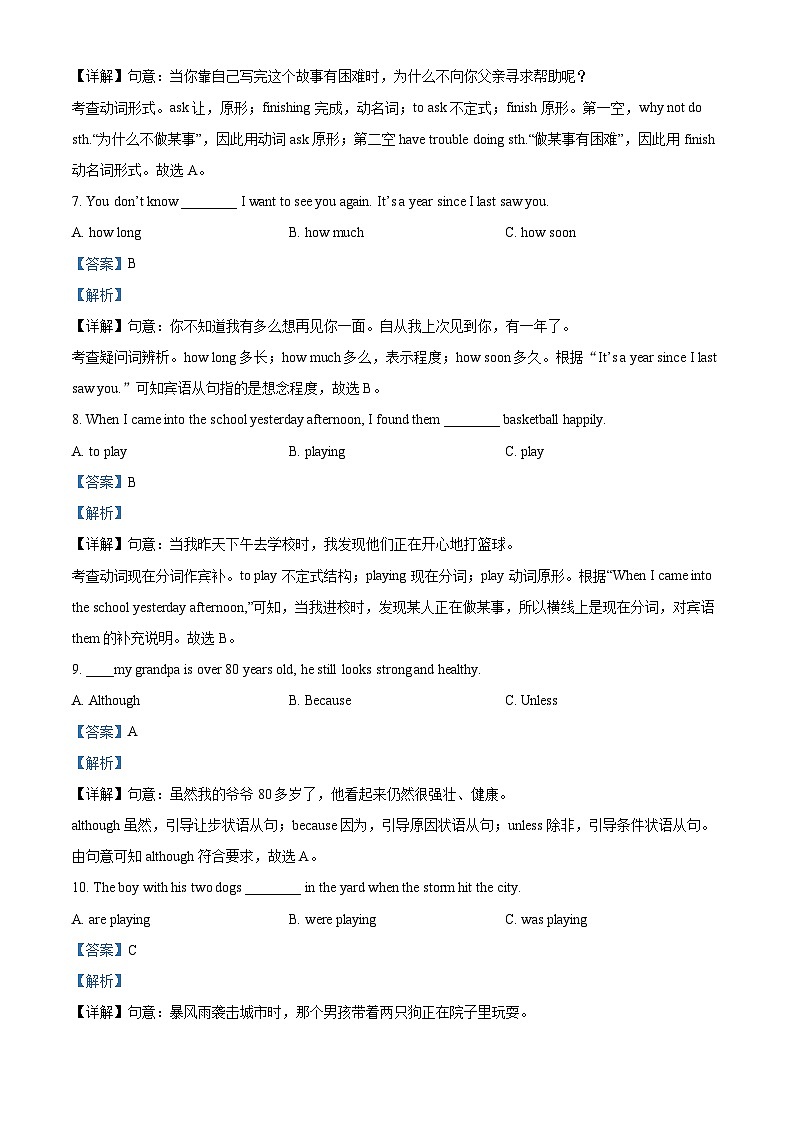 58，山东省威海荣成市2022-2023学年八年级上学期期末英语试题03
