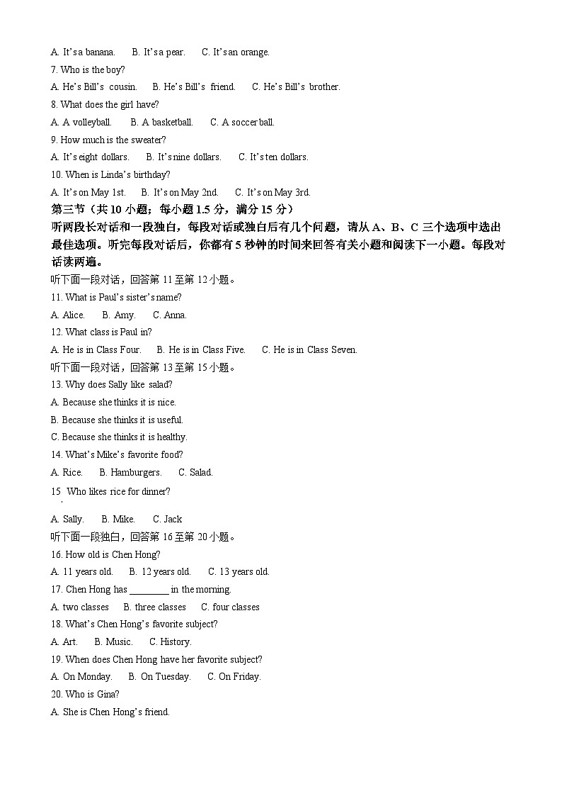 59，四川省德阳市中江县2022-2023学年七年级上学期期末考试英语试题第2页