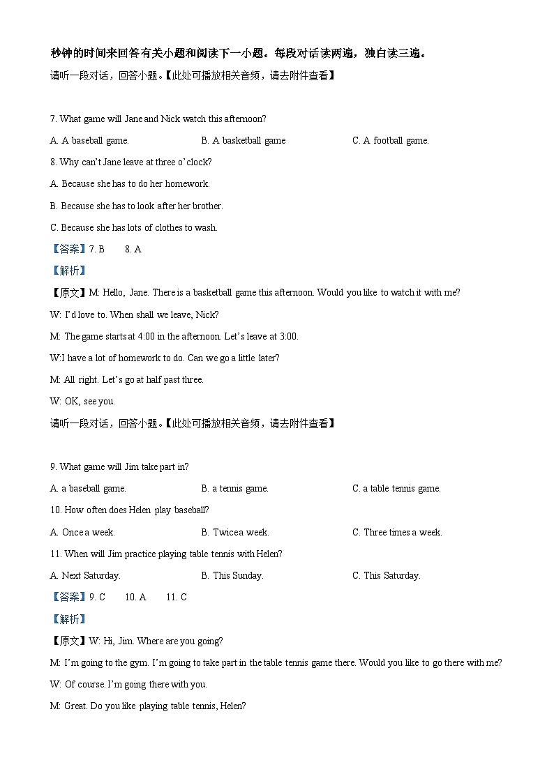 60，四川省达州市宣汉县2023-2024学年八年级上学期期末英语试题第3页