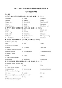 72，河北省石家庄市栾城区2023-2024学年七年级上学期期末教学质量检测英语试题