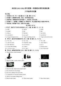 70，河北省石家庄市高邑县2023-2024学年八年级上学期期末教学质量检测英语试题