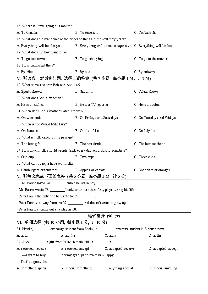 70，河北省石家庄市高邑县2023-2024学年八年级上学期期末教学质量检测英语试题02
