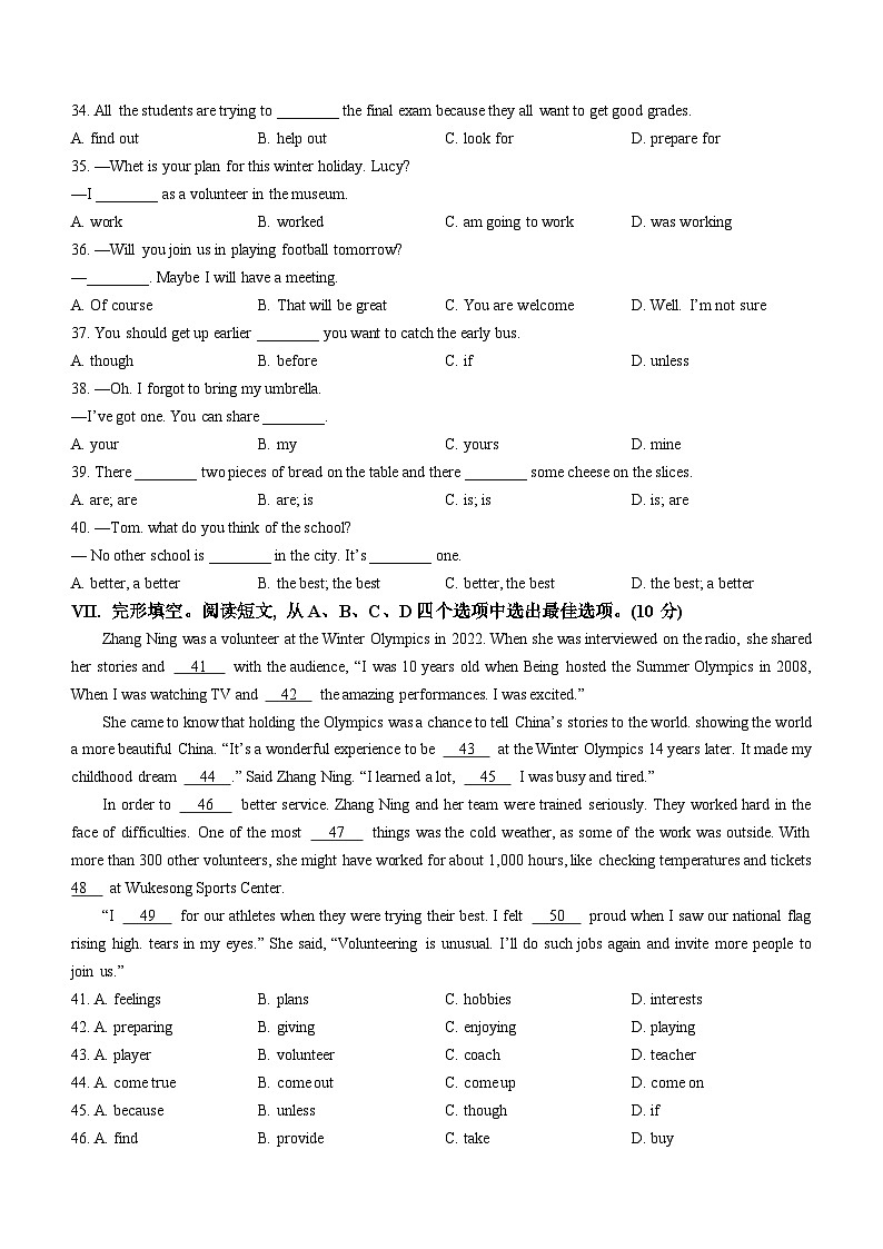 70，河北省石家庄市高邑县2023-2024学年八年级上学期期末教学质量检测英语试题03