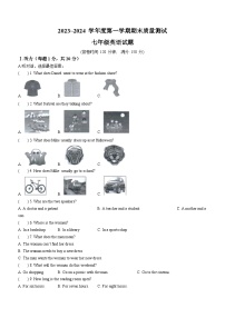 64，江苏省南通市启东市2023-2024学年七年级上学期期末英语试题