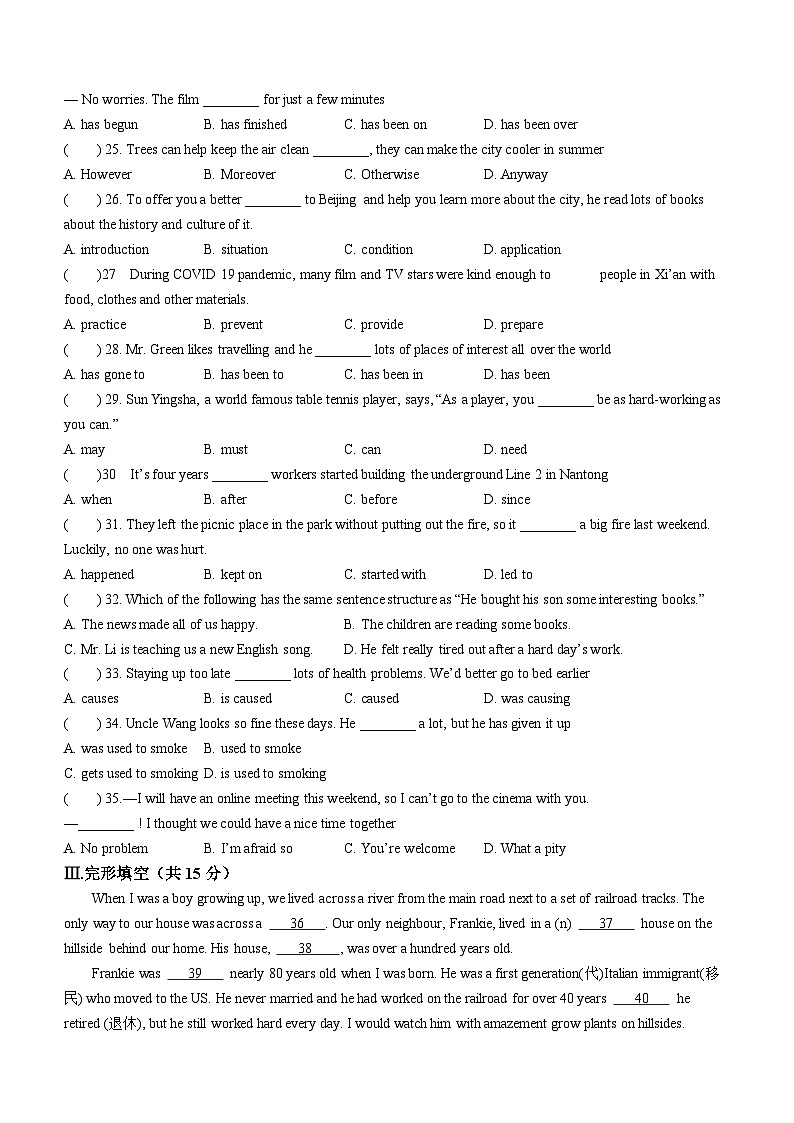 65，江苏省南通市启东市2023-2024学年八年级上学期期末英语试题03