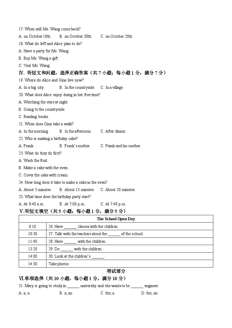 66，河北省石家庄市平山县平山外国语中学、 平山中学 、平山二中2023-2024学年八年级上学期期末英语试题02