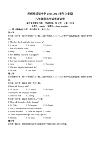 69，河南省郑州市外国语中学2023-2024学年八年级上学期期末英语试题