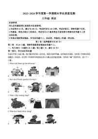 68，江苏省南通市2023-2024学年八年级上学期期末英语试题