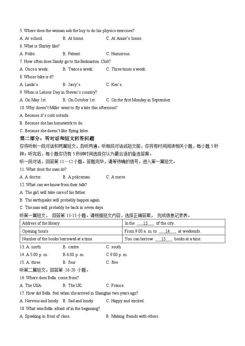 68，江苏省南通市2023-2024学年八年级上学期期末英语试题02