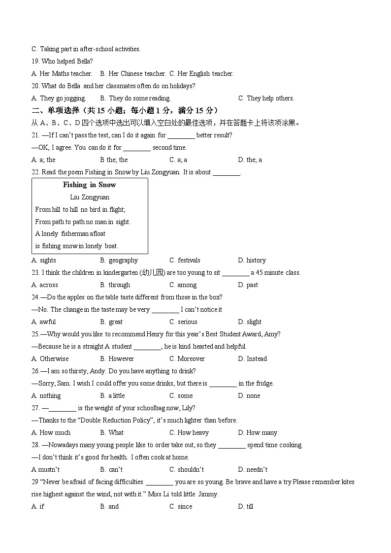 68，江苏省南通市2023-2024学年八年级上学期期末英语试题03