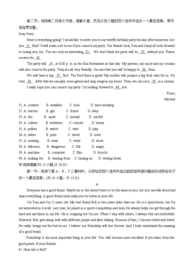 85，陕西省西安市莲湖区2023-2024学年八年级上学期1月期末英语试题03