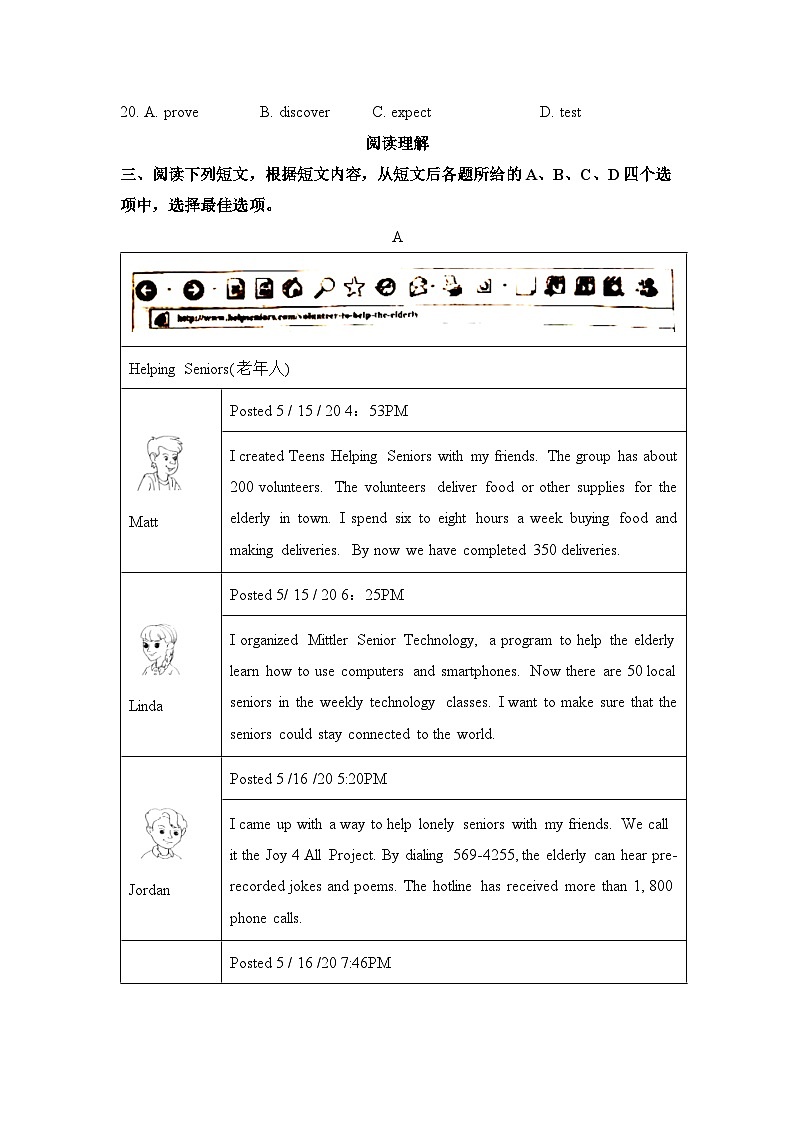 76，北京交大附中2023-2024学年九年级上学期12月份统测英语试题03