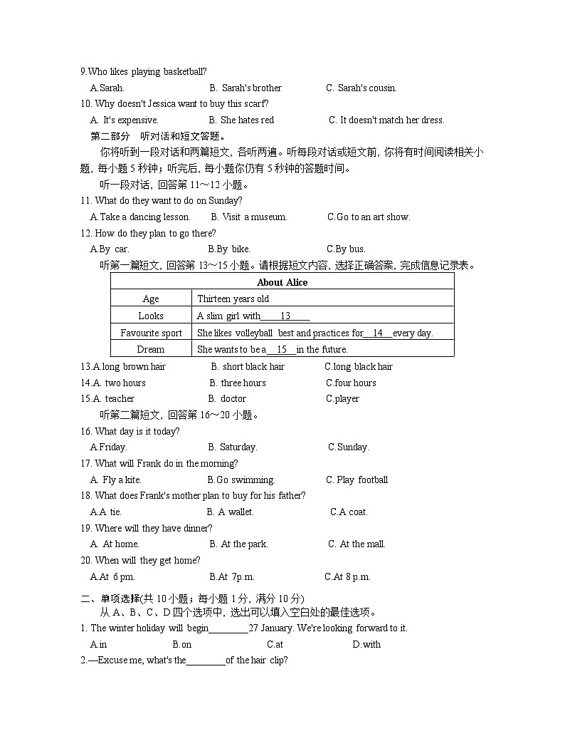 79，江苏省溧阳市2023-2024学年七年级上学期期末质量调研测试英语试题02
