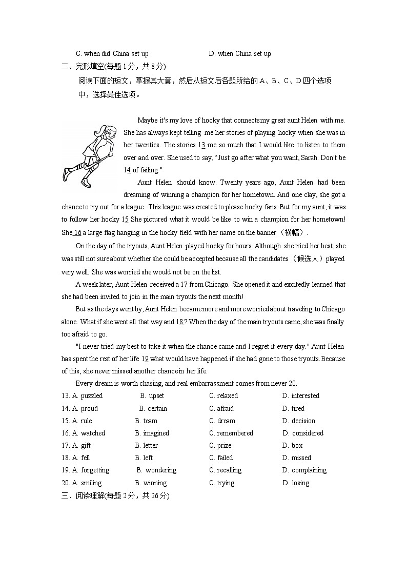 80，北京市清华大学附属中学上地实验学校2023-2024学年九年级英语下学期开学摸底检测试题二02