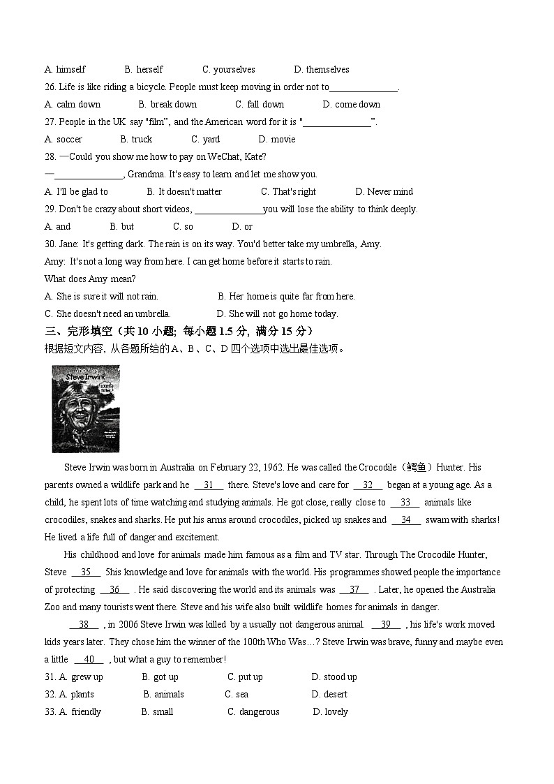 82，江苏省徐州市2023-2024学年八年级上学期期末抽测英语试题03