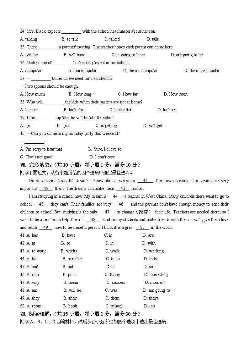 93，河北省邯郸市永年区2023-2024学年八年级上学期期末考试英语试题03