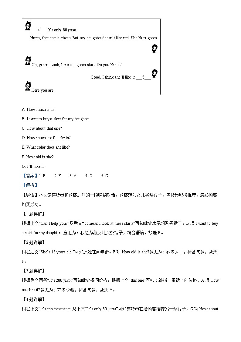 84，山西省吕梁市离石区2023-2024学年七年级上学期期末英语试题03