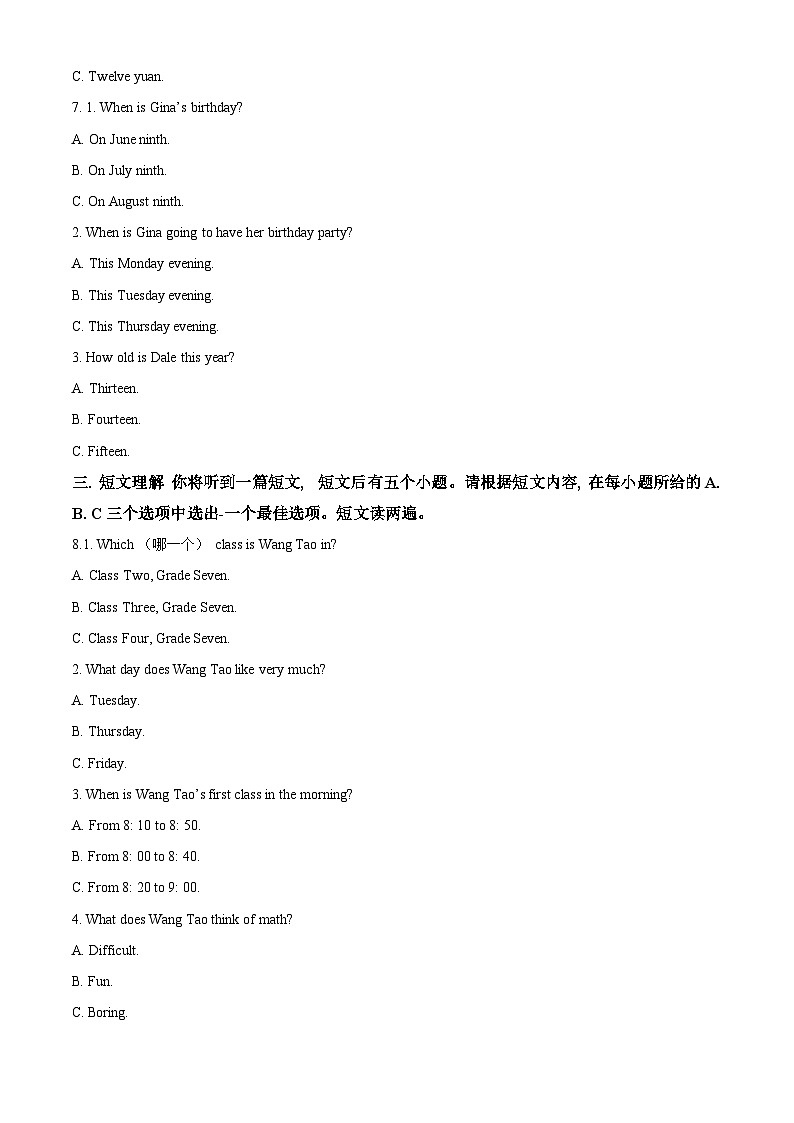 安徽省宿州市灵璧县2022-2023学年七年级上学期期末英语试题第2页