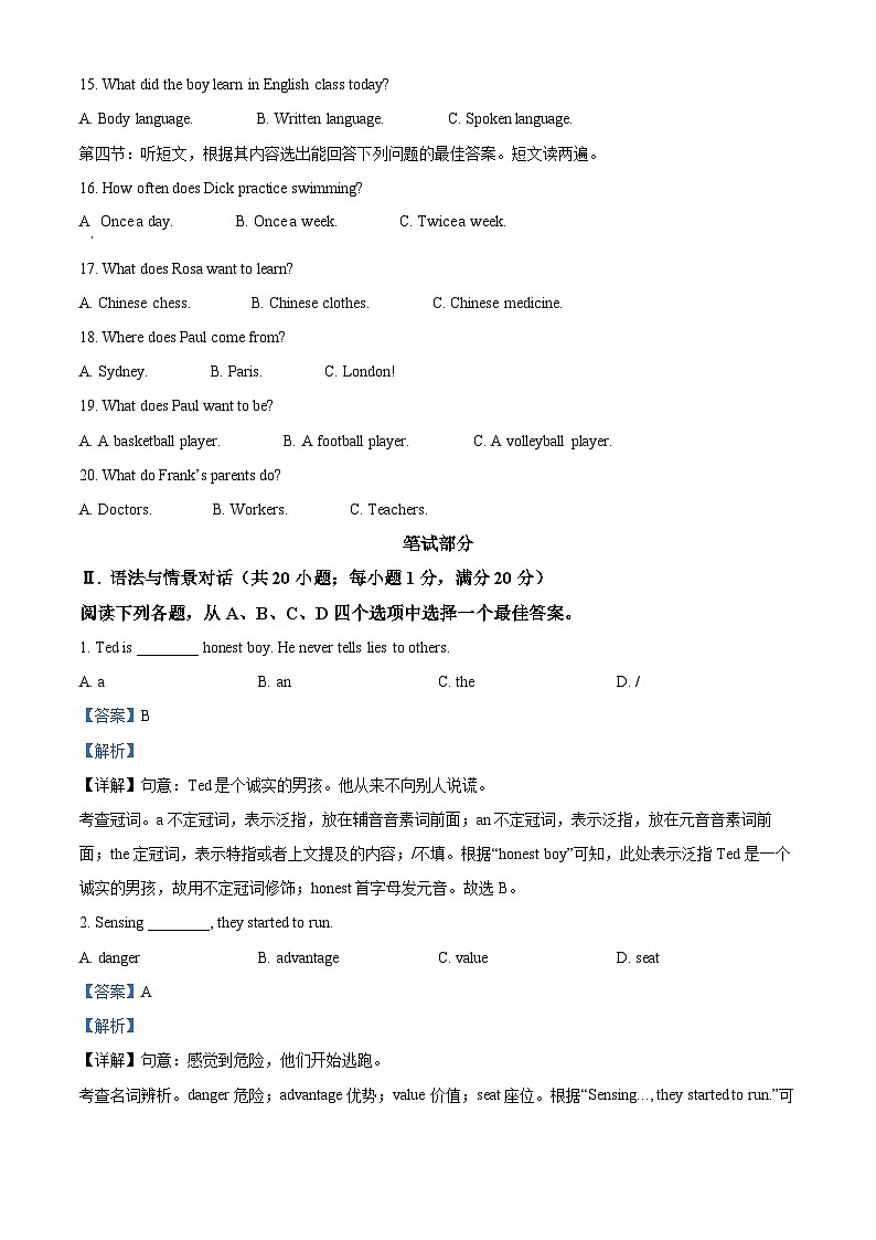 甘肃省白银市靖远县2022-2023学年八年级上学期期末考试英语试题02
