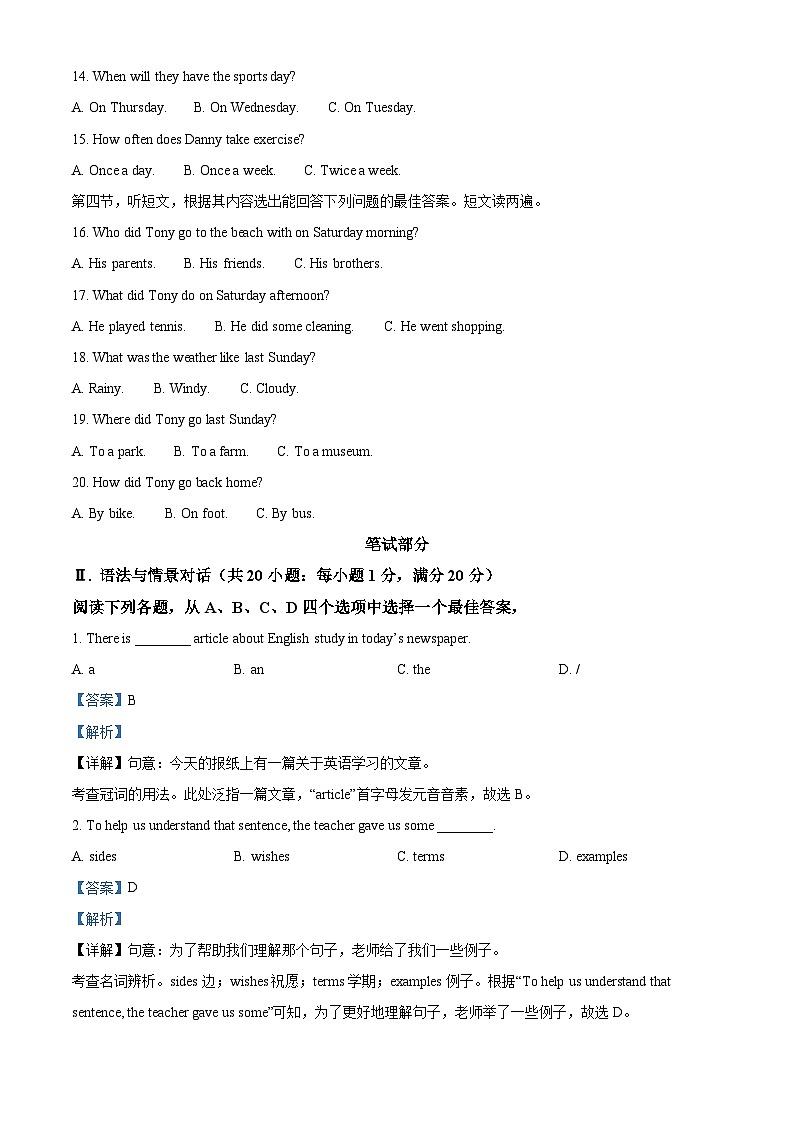 甘肃省白银市靖远县2022-2023学年七年级上学期期末考试英语试题02