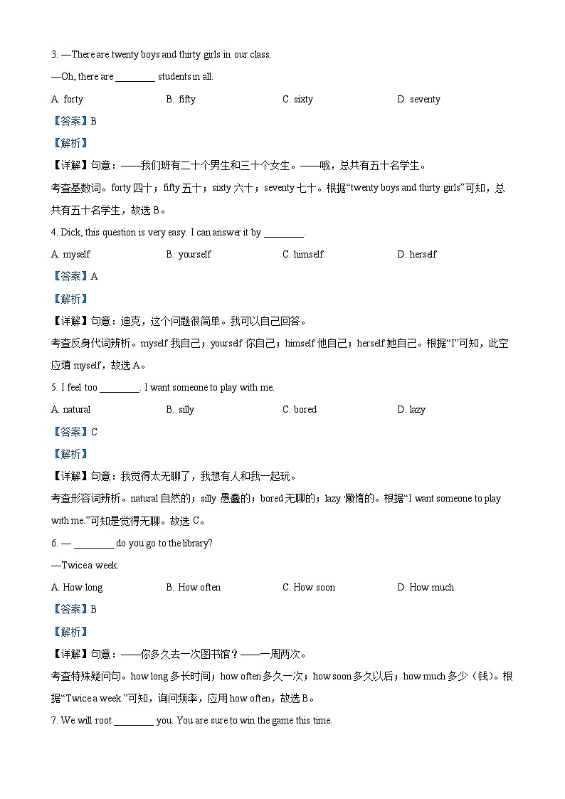 甘肃省白银市靖远县2022-2023学年七年级上学期期末考试英语试题03