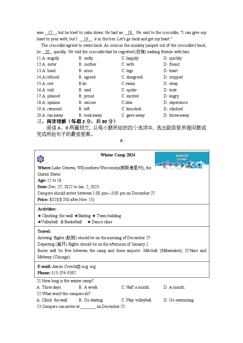 广东省茂名市第一中学2022-2023学年八年级上册期末考试英语试题02