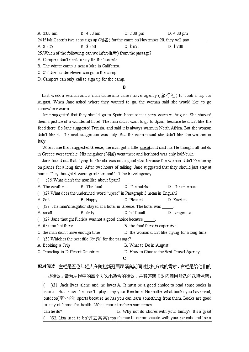 广东省茂名市第一中学2022-2023学年八年级上册期末考试英语试题03