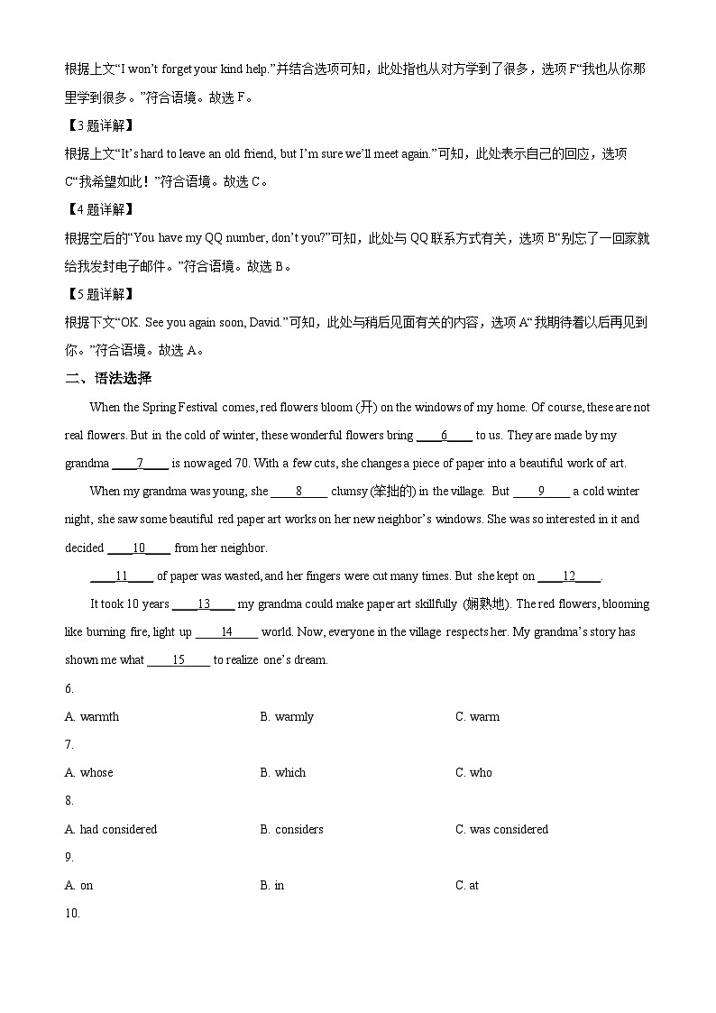 广东省江门市台山市新宁中学2023-2024学年九年级上学期期末英语试题02
