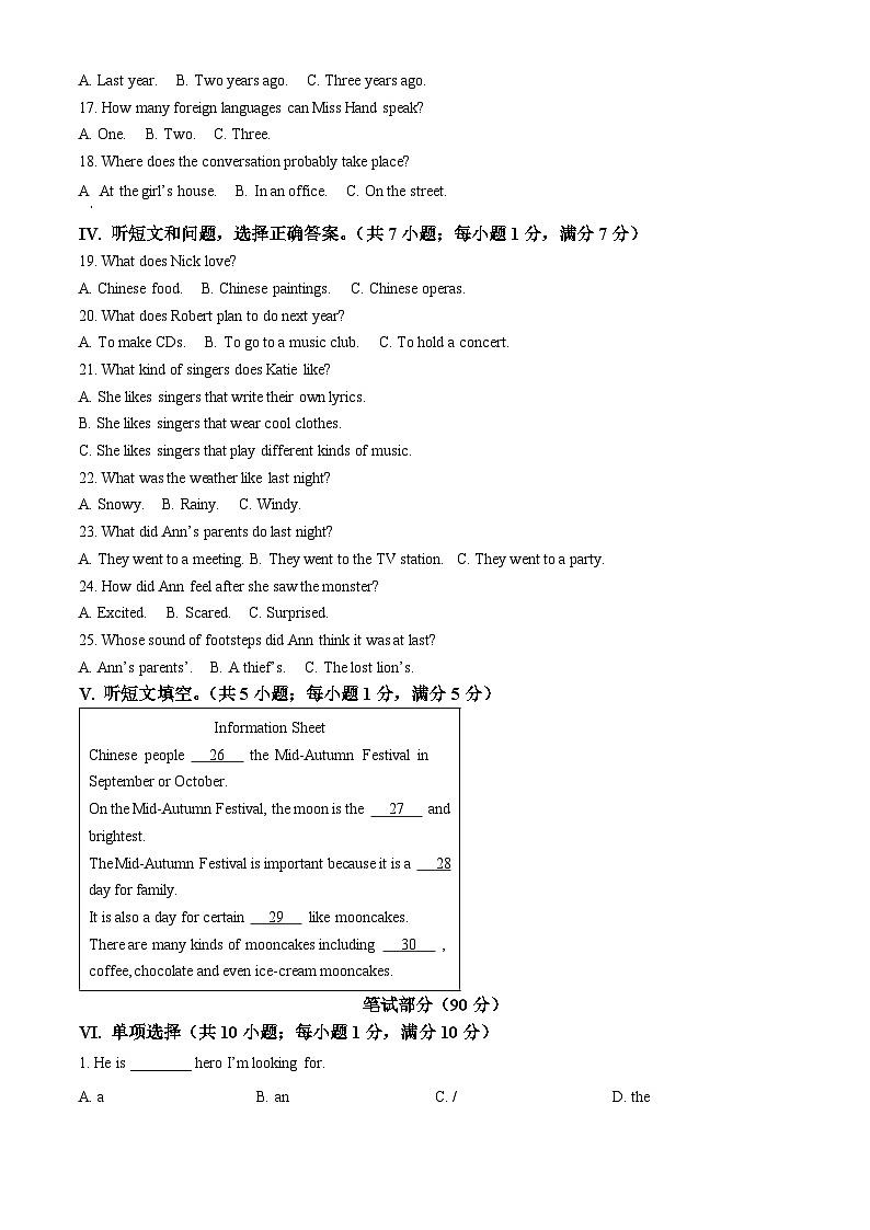 河北省石家庄市第四十中学2023-2024学年九年级上学期期末英语试题第2页