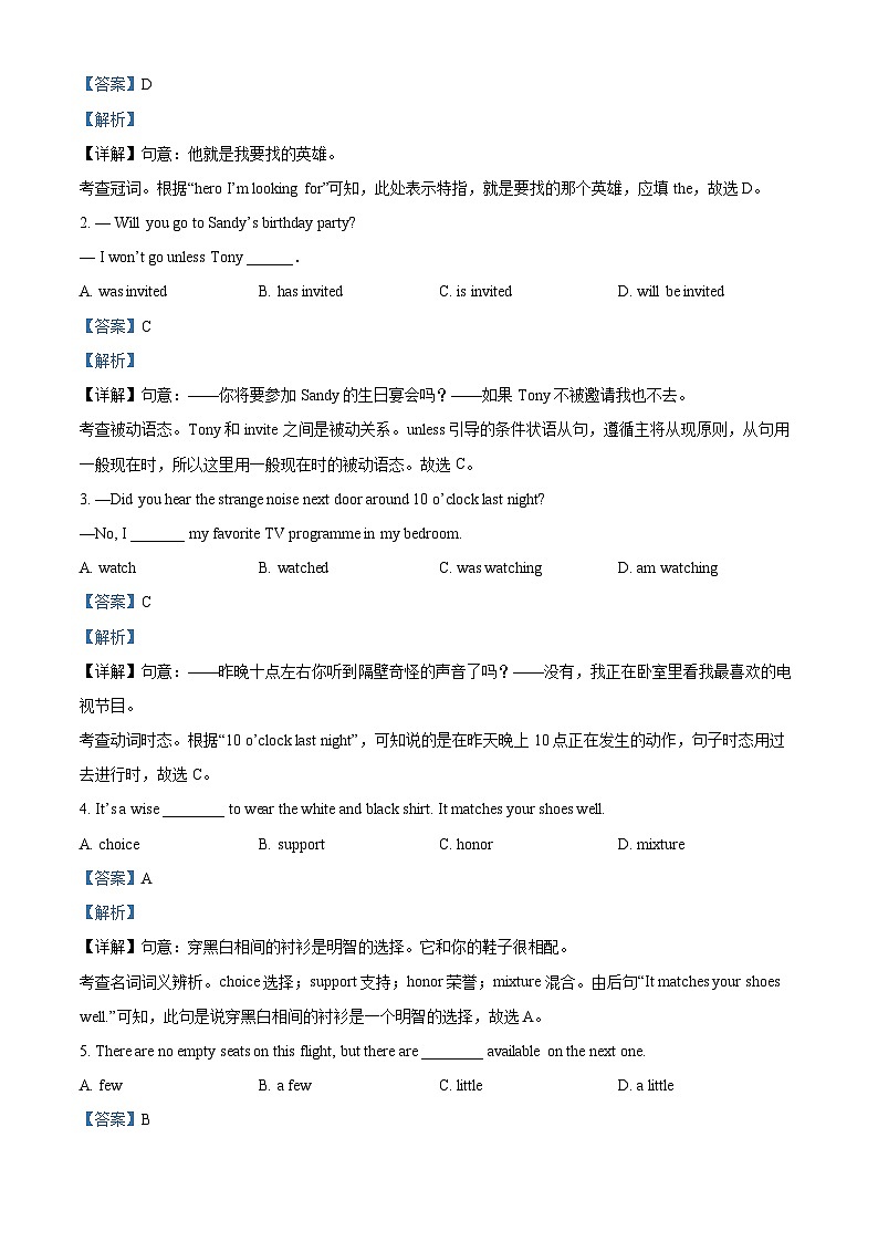 河北省石家庄市第四十中学2023-2024学年九年级上学期期末英语试题第3页