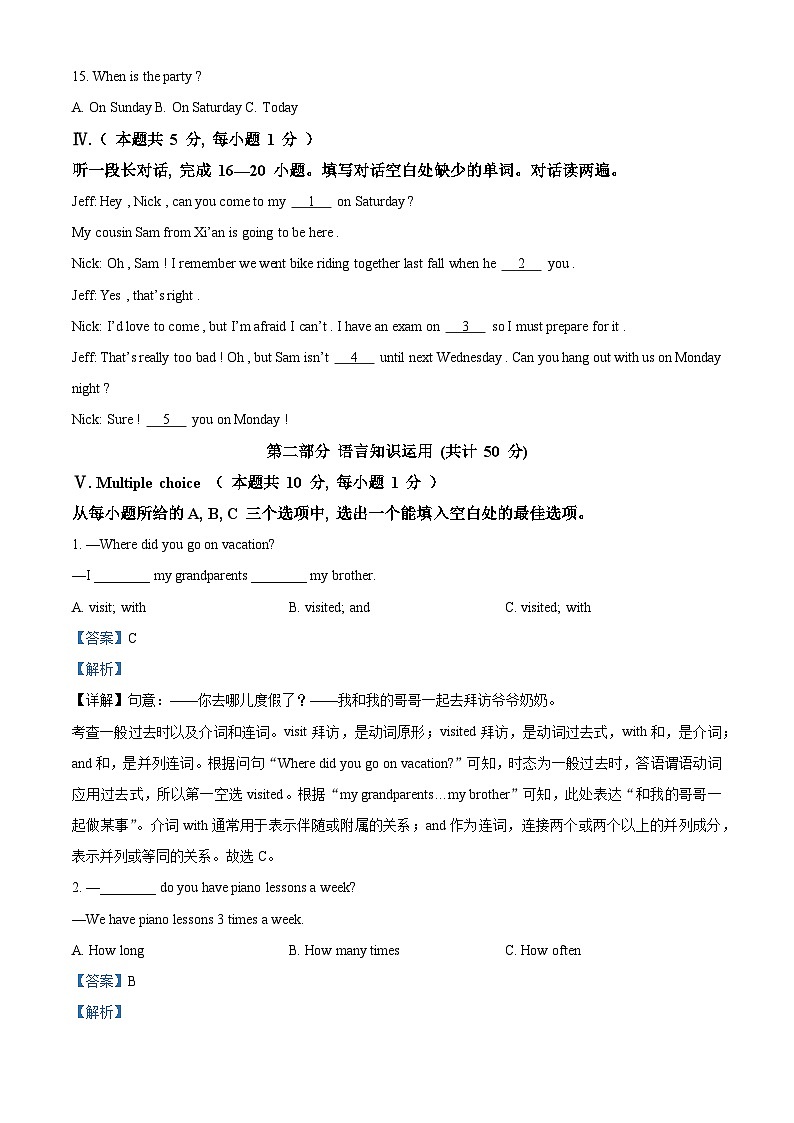 黑龙江省齐齐哈尔市梅里斯区2022-2023学年八年级上学期期末英语试题第2页