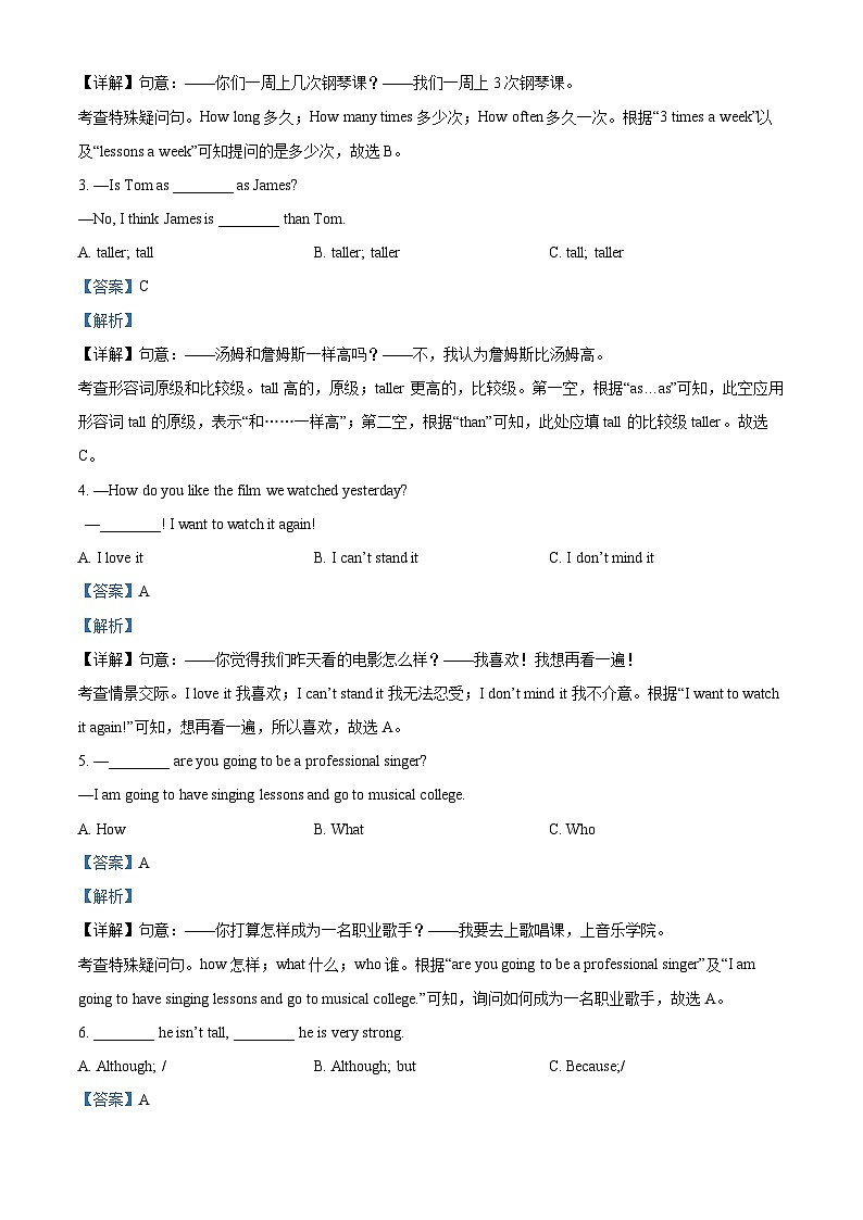 黑龙江省齐齐哈尔市梅里斯区2022-2023学年八年级上学期期末英语试题第3页