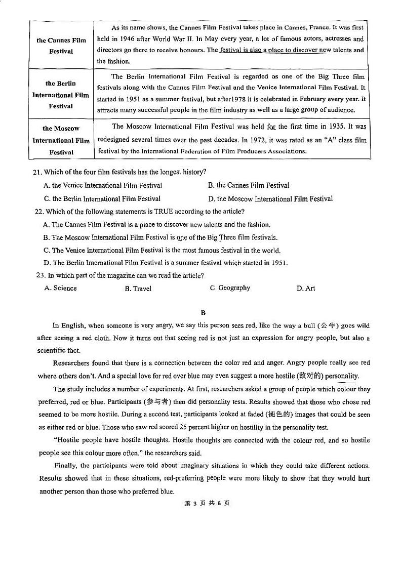江苏省镇江市丹阳市2023-2024学年九年级上学期英语期末试卷第3页