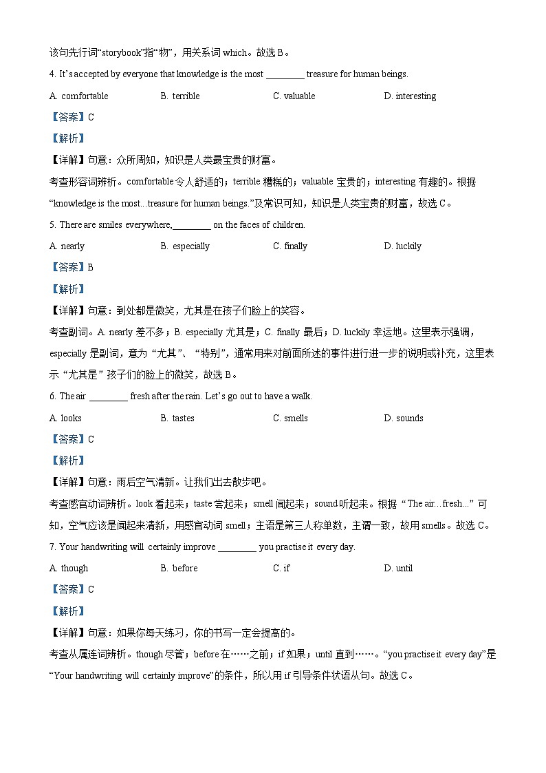 辽宁省铁岭市西丰县2022-2023学年九年级上学期期末考试英语试题第2页
