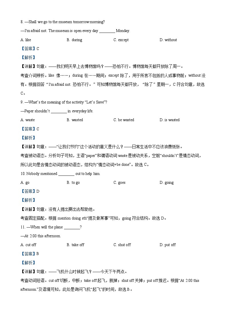 辽宁省铁岭市西丰县2022-2023学年九年级上学期期末考试英语试题第3页