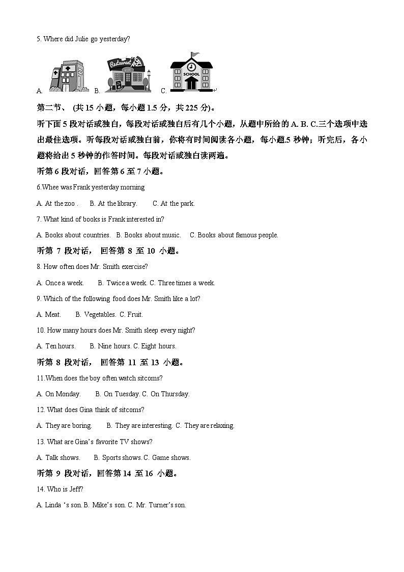四川省广元市剑阁县2022-2023学年八年级上学期期末学业水平检测英语试题02