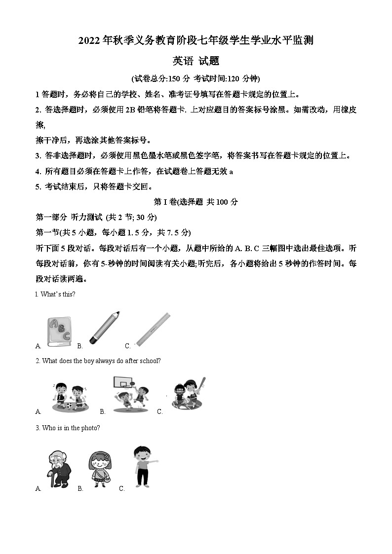 四川省广元市剑阁县2022-2023学年七年级上学期期末学业水平检测英语试题01