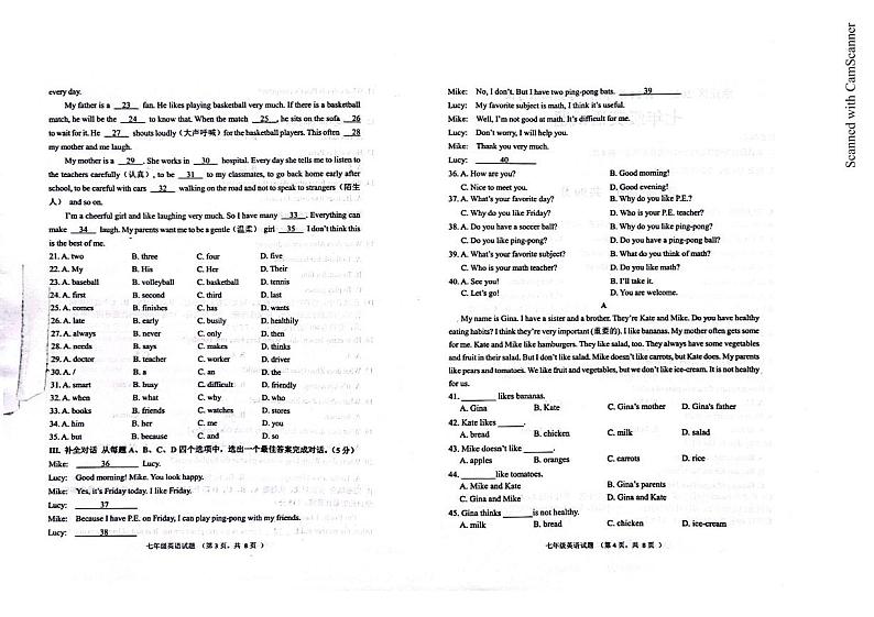 01，山东省济南市章丘区2023-2024学年七年级上学期期末考试英语试卷第2页